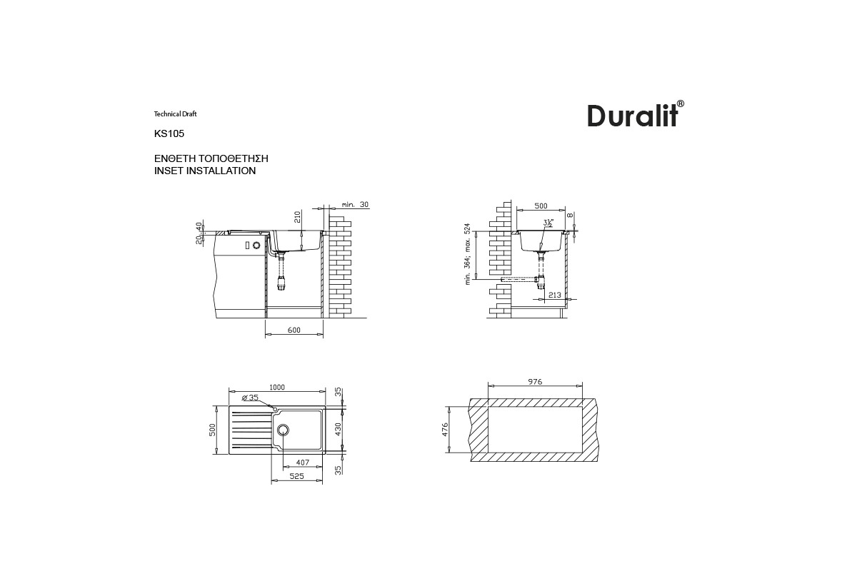 PAPAZOIS domus inclusive | Ιωάννινα | ΝΕΡΟΧΥΤΗΣ ΕΝΘΕΤΟΣ DURALIT KS105 | 105-KS105 | DURALIT