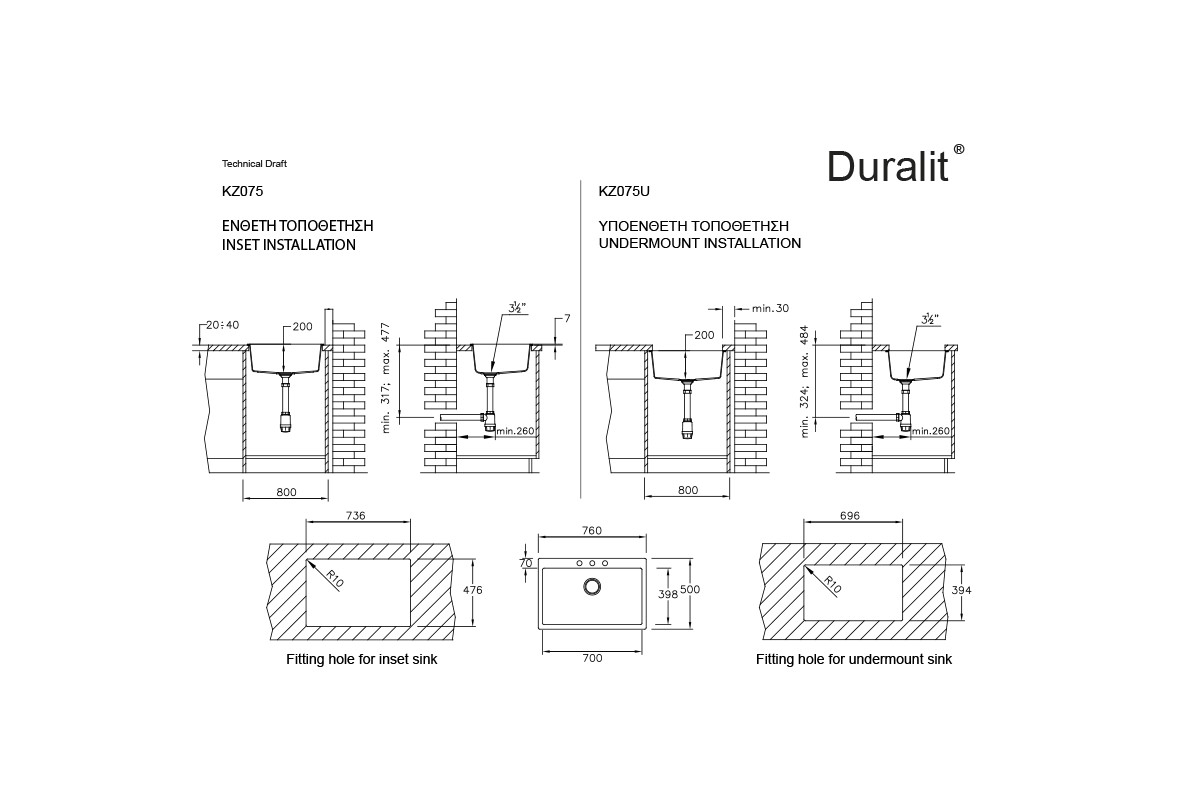 PAPAZOIS domus inclusive | Ιωάννινα | ΝΕΡΟΧΥΤΗΣ ΕΝΘΕΤΟΣ DURALIT KZ075 | 105-KZ075 | DURALIT